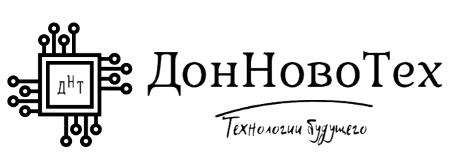 ДонНовоТех